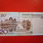 CHINA 20 YUAN 2005 (K15-S150) - pikkukuva 2