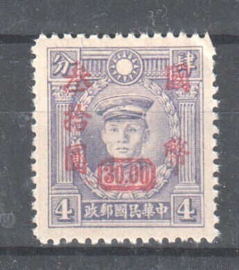 Kiina 1946 Mi 757