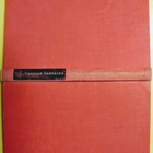 Suomen kohtalon ratkaisu Kannaksella v.1944 1.p (sid.) - pikkukuva 4