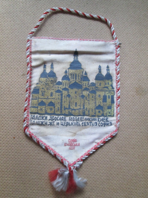 CCCP: Kiova -viiri