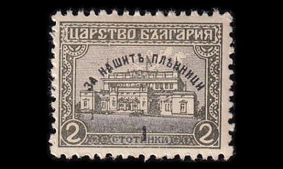 Bulgaria 135 * Sotavankien palautus 1/2 St (1920)