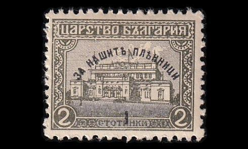 Bulgaria 135 * Sotavankien palautus 1/2 St (1920)