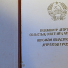 Kazakstanin Sosialistinen Neuvostotasavalta: todistuskirja - pikkukuva 3