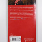 Penny Jordan : Unelmien muodonmuutos - pikkukuva 2