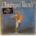 JETHRO TULL - ORIGINAL MASTER CCCP PRESS -88 - M-/EX- LP - pikkukuva 1