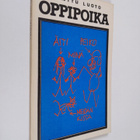 Santtu Luoto : Oppipoika - pikkukuva 1
