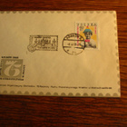 16x11,5 kirjekuori puola krakova filatelia 1968 - pikkukuva 1