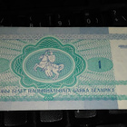 Belarus Valko-Venäjä 1 Rbl 1992 P2 UNC - pikkukuva 2