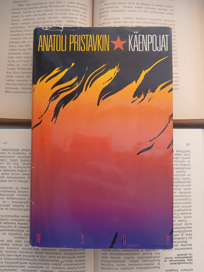 Anatoli Pristavkin - Käenpojat (sid.)