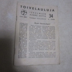 Toivelauluja Iskelmien aarreaitta 34   4 / 1958 - pikkukuva 1