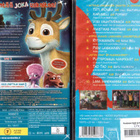 2 KPL DVD ELOKUVIA - pikkukuva 2