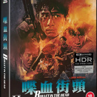 Bullet In The Head - Limited Edition (4K Ultra HD) UUSI - pikkukuva 2