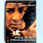 Police Assassins (1985) Cynthia ROTHROCK, Michelle YEOH - pikkukuva 1