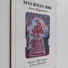 Anna Zhuravleva : Russian folk calendar of Anna Zhuravleva - pikkukuva 1