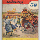 Outsider: Kummituksen hautajaiset (1961) - pikkukuva 1