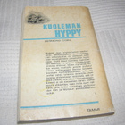 Desmond Cory Kuolemanhyppy -nid - pikkukuva 2