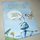 Disney Pixar Ötökän elämää Hyönteiset tutuksi - pikkukuva 5