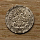 Venäjä 5 kopeeka 1899 Hopea, Nikolai II - pikkukuva 1