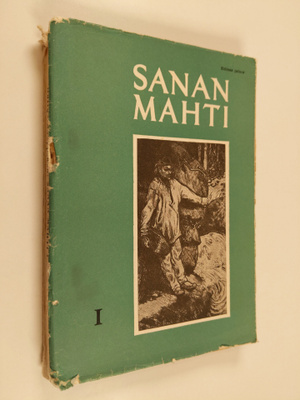 Eino Kauppinen ym. : Sanan mahti 1 : kansalliskirjallisuu...