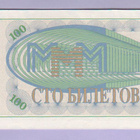 Venäjä 100 Biljetov v.1994 UNC (MMM-huijaus) - pikkukuva 2