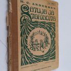 H. C. Andersen : Satuja ja tarinoita 1 kirja - pikkukuva 1