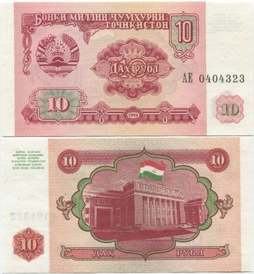 Tajikistan 10 Ruplaa v.1994 (P-3) UNC