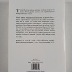 Claudie Gallay : Rakkaus on saari - pikkukuva 2