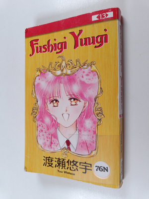 Yuu Watase : Fushigi Yuugi 13
