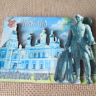 jääkaappimagneetti - Pultava - pikkukuva 1