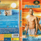pinnan alla (Paul Walker, Jessica Alba) 33359 - pikkukuva 1