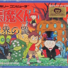 Akuma-kun: Makai no Wana - pikkukuva 1