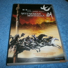 SEITSEMÄN MIEKKAA - DVD - pikkukuva 1