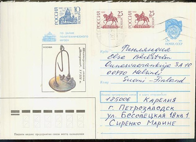 Venäjä 1992 NL:n ehiökuori lisämerkein Suomeen