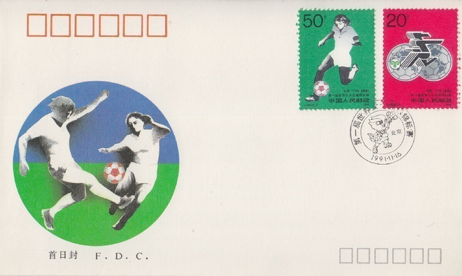 Kiina FDC J 185 Womens football.