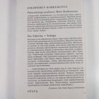 Eric Fabricius : Etologia : Johdatus eläinten käyttäytymi... - pikkukuva 2