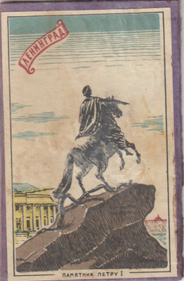 Etiketti, Leningrad  , Petru 1  patsas , venäläinen  b322