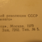 CCCP: vintage propagandataittokortti - pikkukuva 4