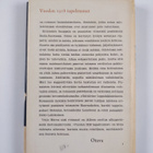 Veijo Meri : Vuoden 1918 tapahtumat - pikkukuva 2