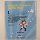 Paula Noronen : Supermarsun rohkeuskirja - pikkukuva 2