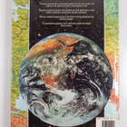 Geographical atlas of the world - pikkukuva 2