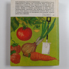 Puutarhakirja - pikkukuva 2