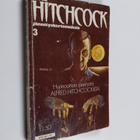 Hitchcockin jännityskertomuksia 3 - pikkukuva 1