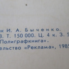 CCCP: propagandakortti 1985 - taittokortti - pikkukuva 4