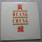 HUANG CHUNG  ::  HUANG CHUNG  ::  VINYYLI  LP     1982 - pikkukuva 1