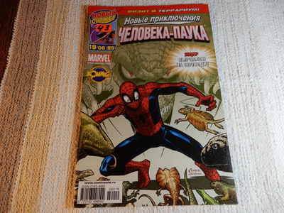 SPIDERMAN  (RUSSIAN EDITION 2006)  19'06 (89) MARVEL