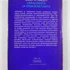 Wolf H. Halsti : Vapaudesta ja demokratiasta - pikkukuva 2