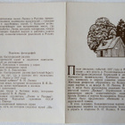 Vladimir Lenin * 15 mv. valokuvaa kotipaikasta * 1980 - pikkukuva 5