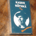 Kauko Röyhkä – '80-'82 Bossanova C-kasetti - pikkukuva 1