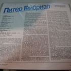 PETER GABRIEL - SO - CCCP PAINOS-M-/M- LP - pikkukuva 2