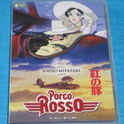 Dvd - Porco Rosso - Hayao Miyazaki -elokuva - pikkukuva 1